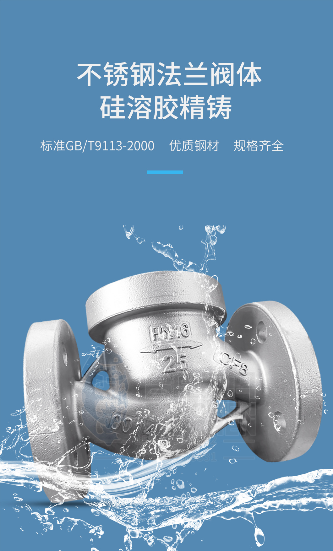 自力式微壓調(diào)節(jié)閥硅溶膠精鑄閥體 自力式微壓調(diào)節(jié)閥硅溶膠精鑄閥體